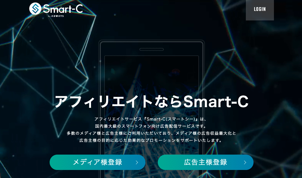  Smart-C（スマートシー）