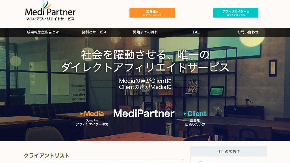 MediPartner(メディパートナー)